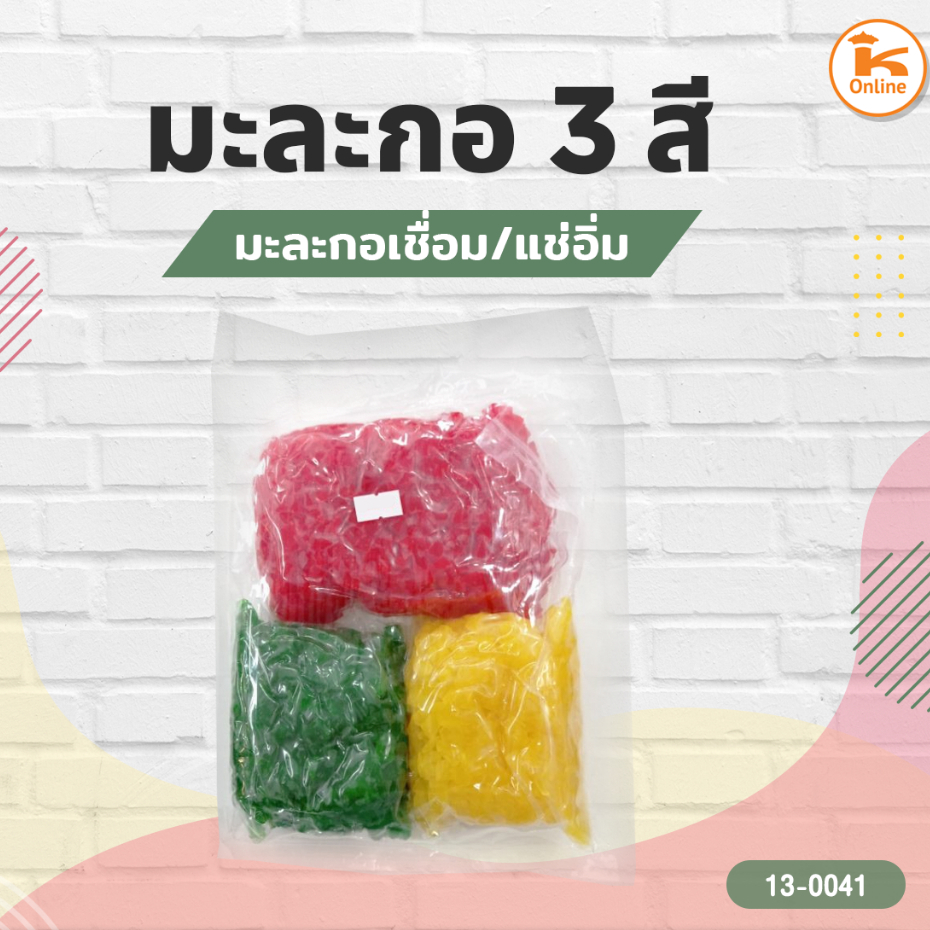 มะละกอ 3 สี มะละกอเชื่อม/แช่อิ่ม