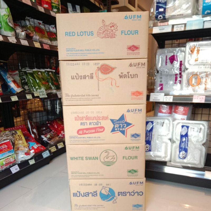 (ยกลัง) แป้งสาลีอเนกประสงค์ แป้งขนมปัง แป้งเค้ก ลิ้งรวมมิตรแป้ง [ ยกลัง1กก*10ถุง ]  ( ! ! ยกลัง )