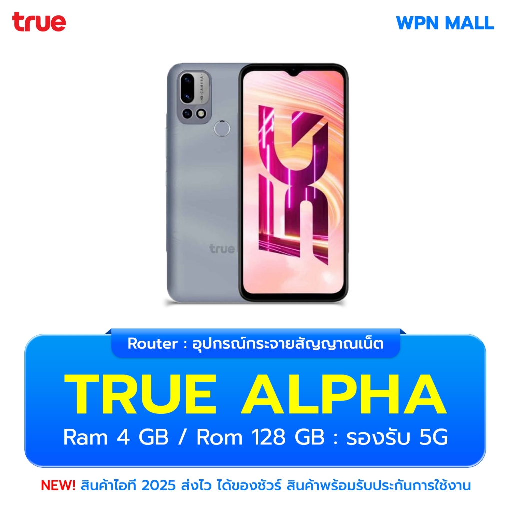 True ALPHA 5G ความจุ 4/128GB หน้าจอ IPS LCD ขนาด 6.5นิ้ว เครื่องใหม่ รับประกันร้าน 3 เดือน ส่งฟรี By