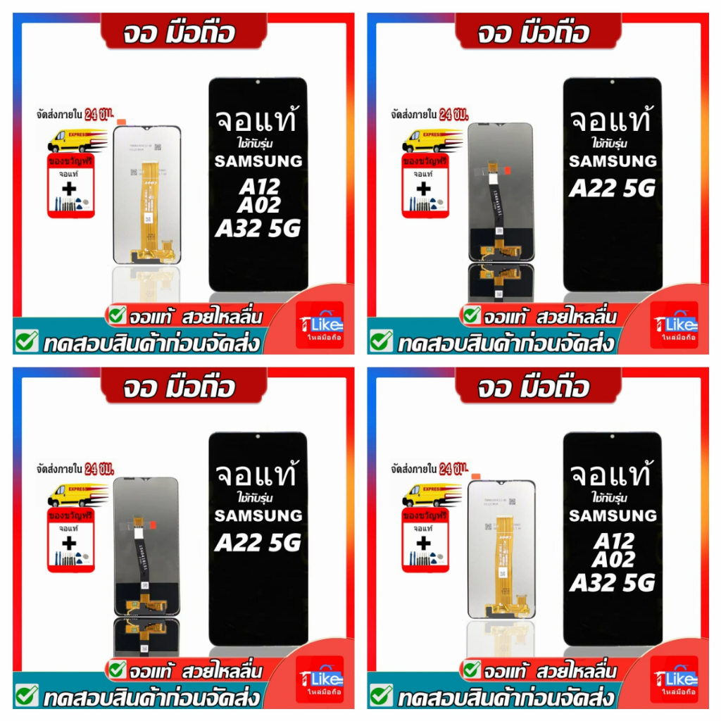 จอ A12 A02 A32 5G A22 5G A125 A127 A226 เเถมเครื่องมือ ​ LCD A22 5G จอ A12 จอชุด A02 จอ A32 5G
