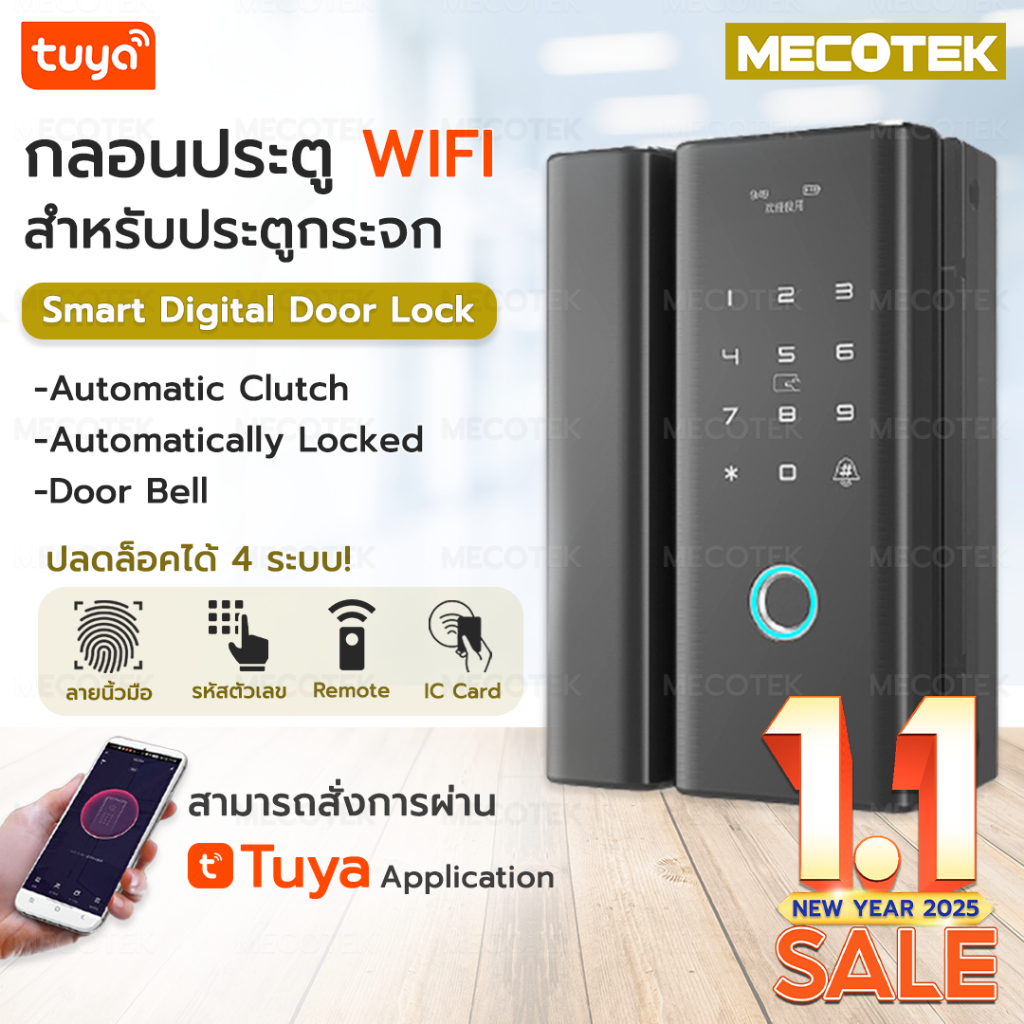 ราคาโปร 1•1🔥 Smart Digital Door Lock กลอนประตูดิจิตอล ประตูกระจก บานเลื่อน บานสวิง กลอนประตูอัจฉริยะ