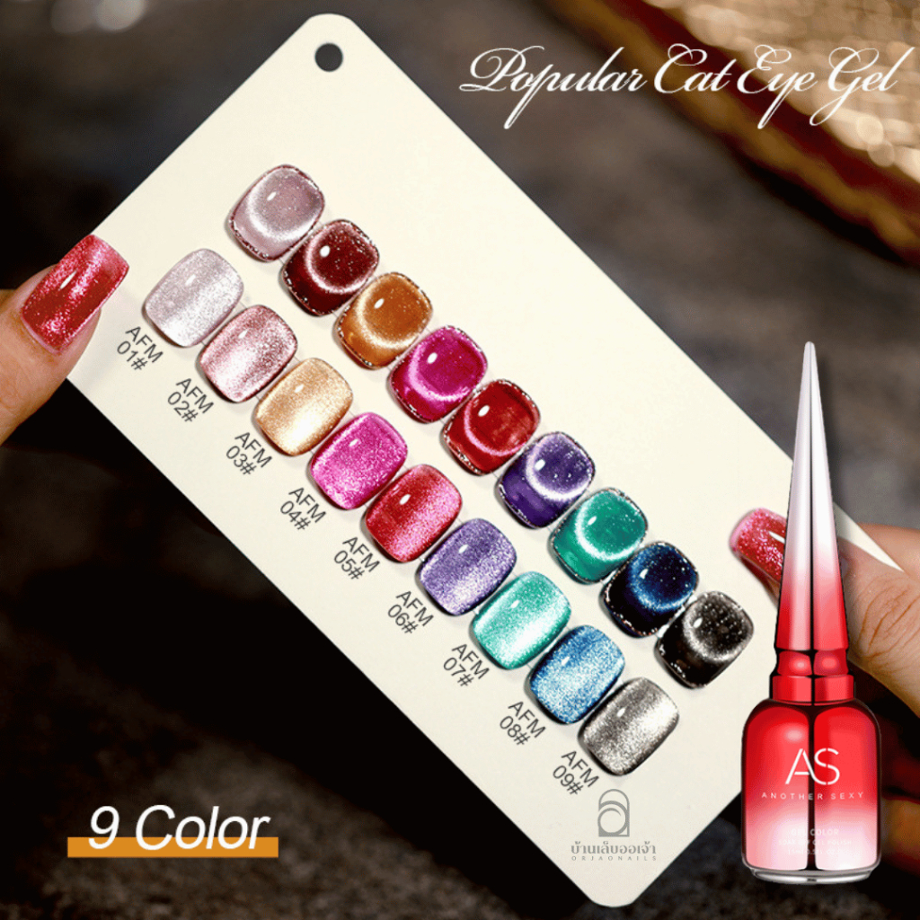 AS สีเจลลูกแก้ว คริสตัล (รหัสAFM) มี9สี 15ml Melbourne cat's eye สีเล็บเจล ยาทาเล็บ