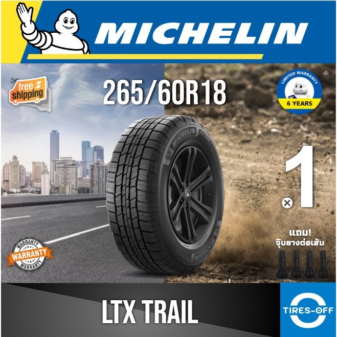 (ส่งฟรี) MICHELIN 265/60R18 รุ่น LTX TRAIL (1เส้น) ยางใหม่ ผลิตปี2024 ยางรถยนต์ ขอบ18 ไซส์ 265 60R18