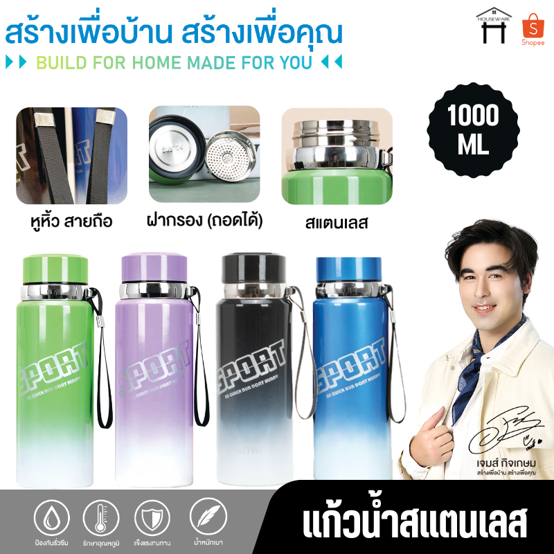 ขวดน้ำสแตนเลส 1000ml/SUS316 กระบอกน้ำ ขวดน้ำ ขวดใส่น้ำดื่ม