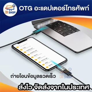 ตัวแปลงไฟ IP Male To Type-C Female & Type-c Male To IP Female ขนาดเล็ก สําหรับ iP OTG USB C