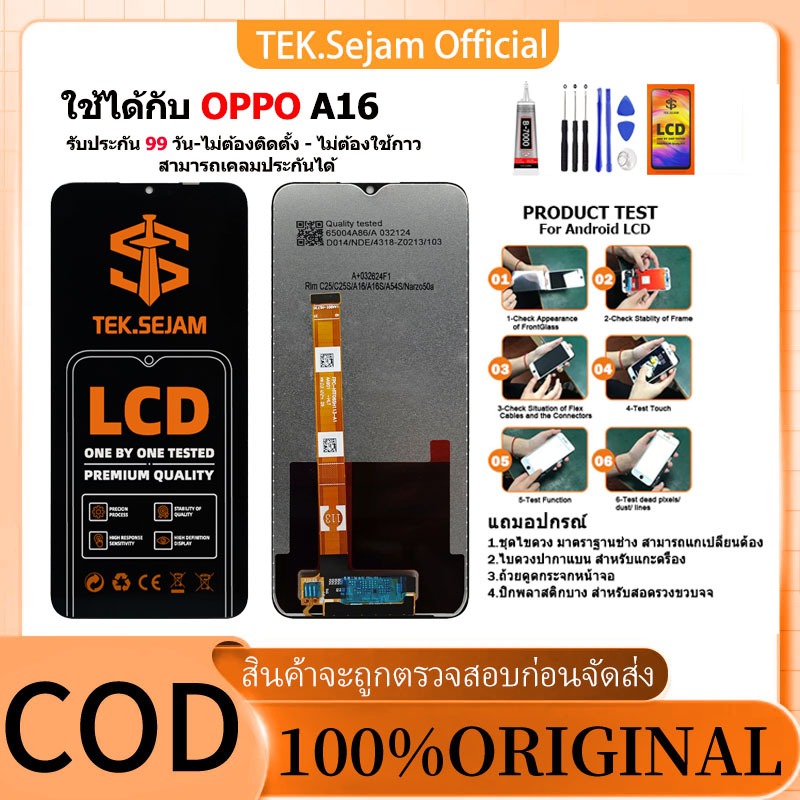 หน้าจอ LCD Oppo A16 แท้ สำหรับ ออปโป้ จอ อะไหล่มือถือ พร้อมทัชสกรีน ไขควงฟรีและกาวฟรี