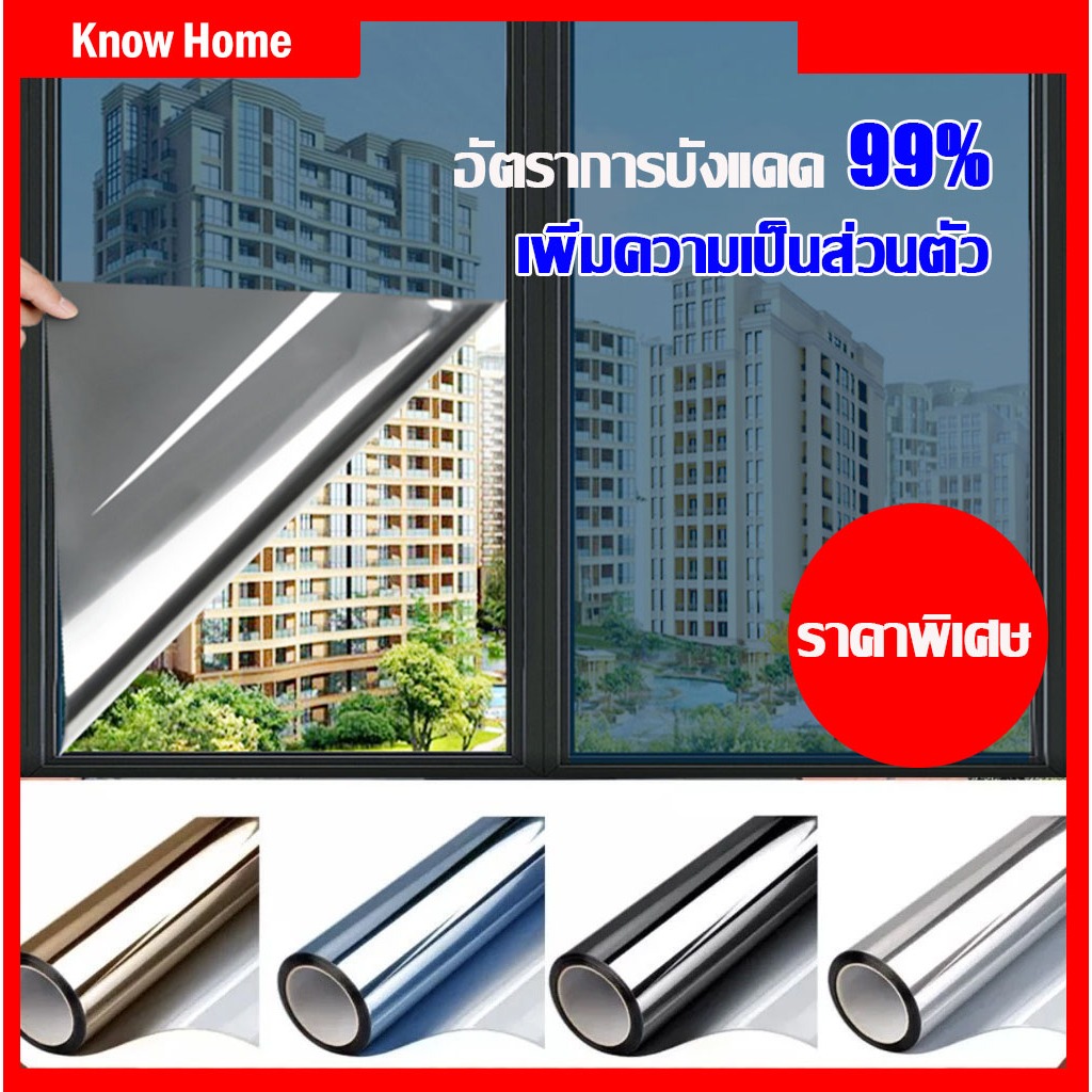 ฟิล์มกระจกบ้าน ทึบแสงUV99.9% ลดอุณหภูมิภายใน25℃ ฟิล์มกรองแสง ฟิล์มปรอท ฟิล์มติดกระจก ฟิล์มติดกระจกกรองแสง สุญญากาศ60*100