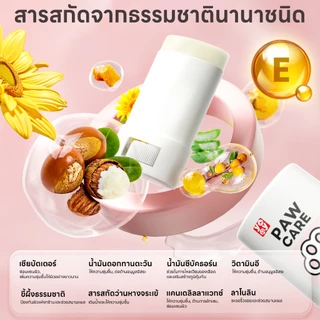 yoyopet : Paw Care 60g บาล์มบำรุงอุ้งเท้า จมูก ลดการเเห้งกร้าน สำหรับสุนัขและแมว ครีมทาเท้า แมว หมา