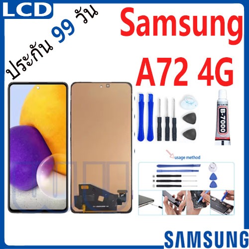 LCD ใช้กับ Samsung Galaxy A72 4G หน้าจอ+ทัช หน้าจอโทรศัพท์ หน้าจอ Samsung A72 4G จอแถมชุดไขควง+กาว s