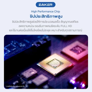 EAKER HDW100 โปรเจคเตอร์ระดับมืออาชีพ ระยะสูงสุด 50 ม. สำหรับประชุม สอน เสียบใช้ได้ทันที รองรับมือถือ&คอมพิวเตอร์