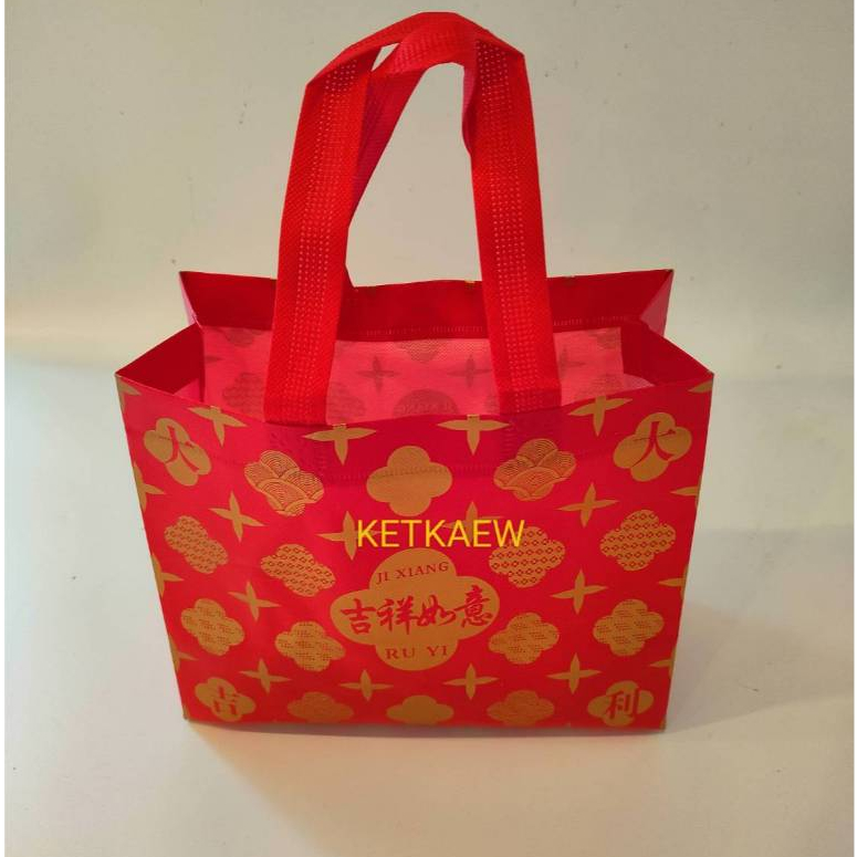 ถุงแดง ถุงขวัญตรุษจีน ปีใหม่ ถุงบรรจุภัณฑ์ สีแดง สไตล์จีนดั้งเดิม  สินค้าพร้อมส่ง