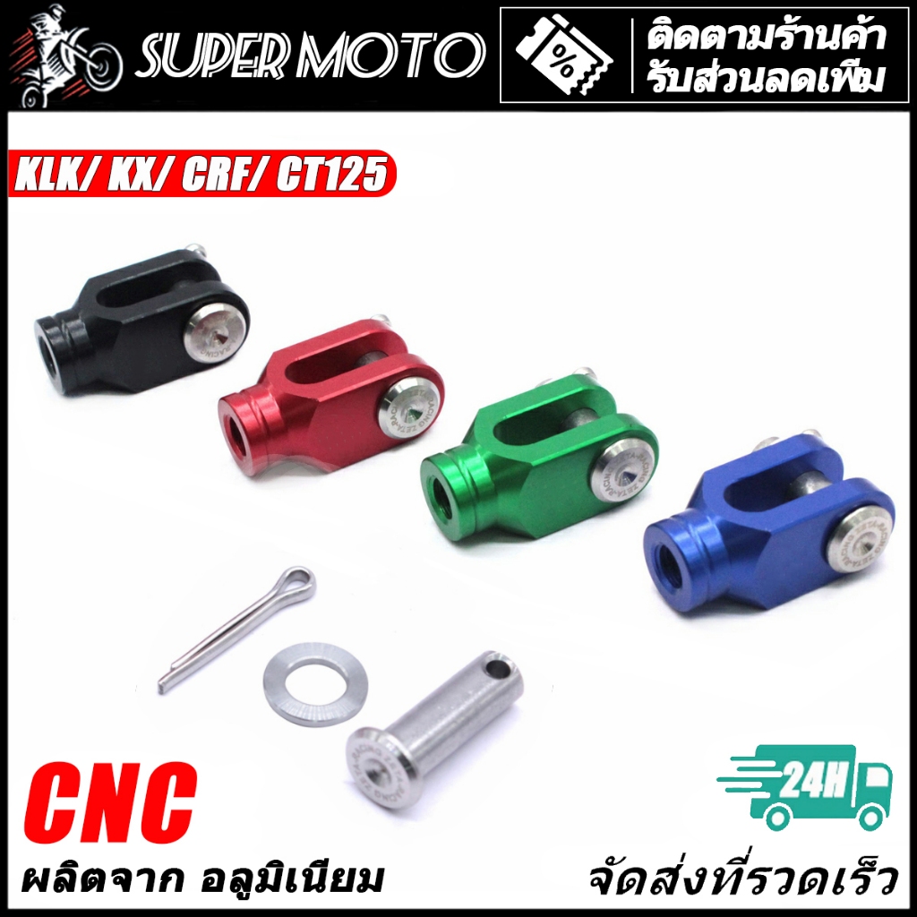 หูจับปั้มดิสเบรคหลัง CRF300L CT125 KX85 125 KLX230 250 DRZ400S อลูมิเนียม แต่ง คันเบรค