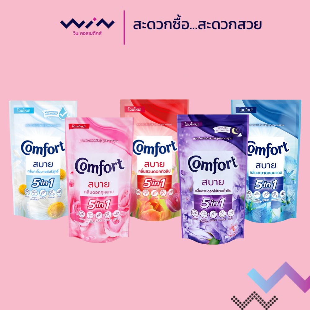 Comfort คอมฟอร์ท น้ำยาปรับผ้านุ่ม สบาย สูตรมาตรฐาน ถุงเติม ขนาด 500 มล. หอม
