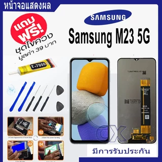 หน้าจอSamsung A42 A50 A50S A51 A52S A54 A55 A60 A70 A71 A72 F02S F04 F12 J4Plus J6Plus J7 J8 M02s M04 M10 M11 M12 LCD