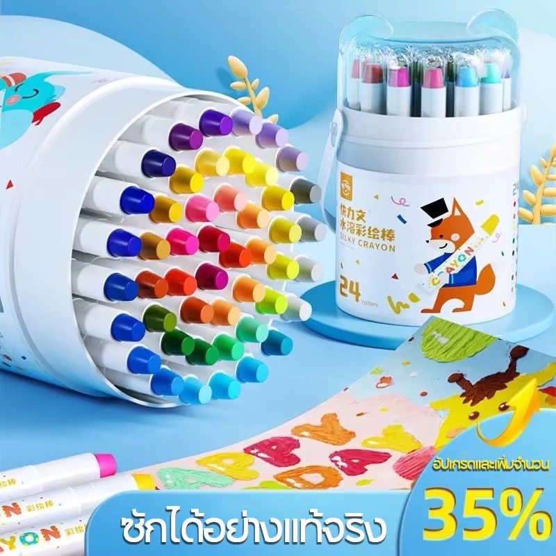 🎈พร้อมส่ง🎈 สีเทียนเด็กปลอดสารพิษ 12/18/24/36/48สี ซักได้ หมุนได้ ของเล่นระบายสี