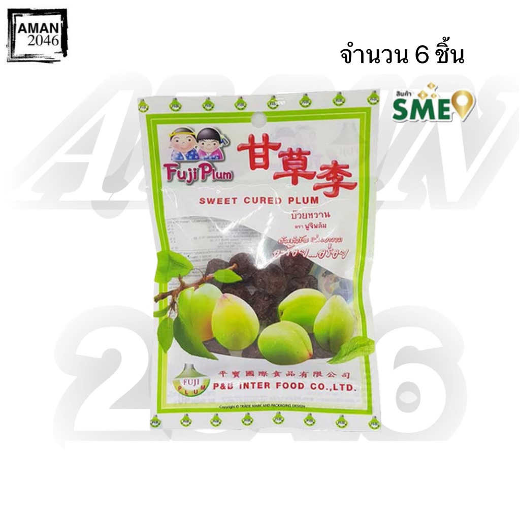 ฟูจิ พลัม บ๊วยหวาน ขนาด 40 กรัม จำนวน 6 ซอง