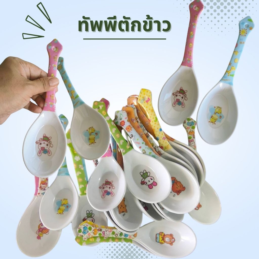 ทัพพีตักข้าวเมลามีน ทัพพีซุปเปอร์แวร์ ที่ตักข้าว  คละลาย