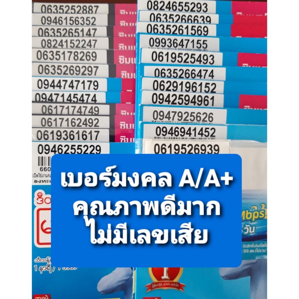 [DTAC.04] เบอร์มงคลเกรด AAA+ ซิมเติมเงินดีแทคใหม่ เบอร์ยังไม่ลงทะเบียน exp 30/09/68 - 31/03/69

<p>“><center></p>
<h4></h4>
<p><p><font color=
