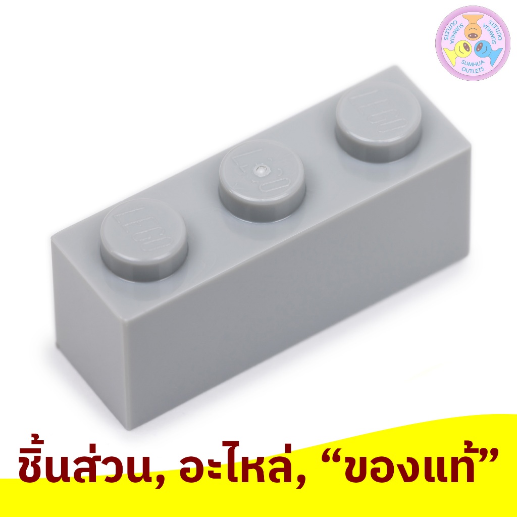 ชิ้นส่วน อะไหล่ เลโก้ Lego Part No. 3622, Brick 1 x 3, 1 ชิ้น (362201, 4118787, 4211428, etc.)