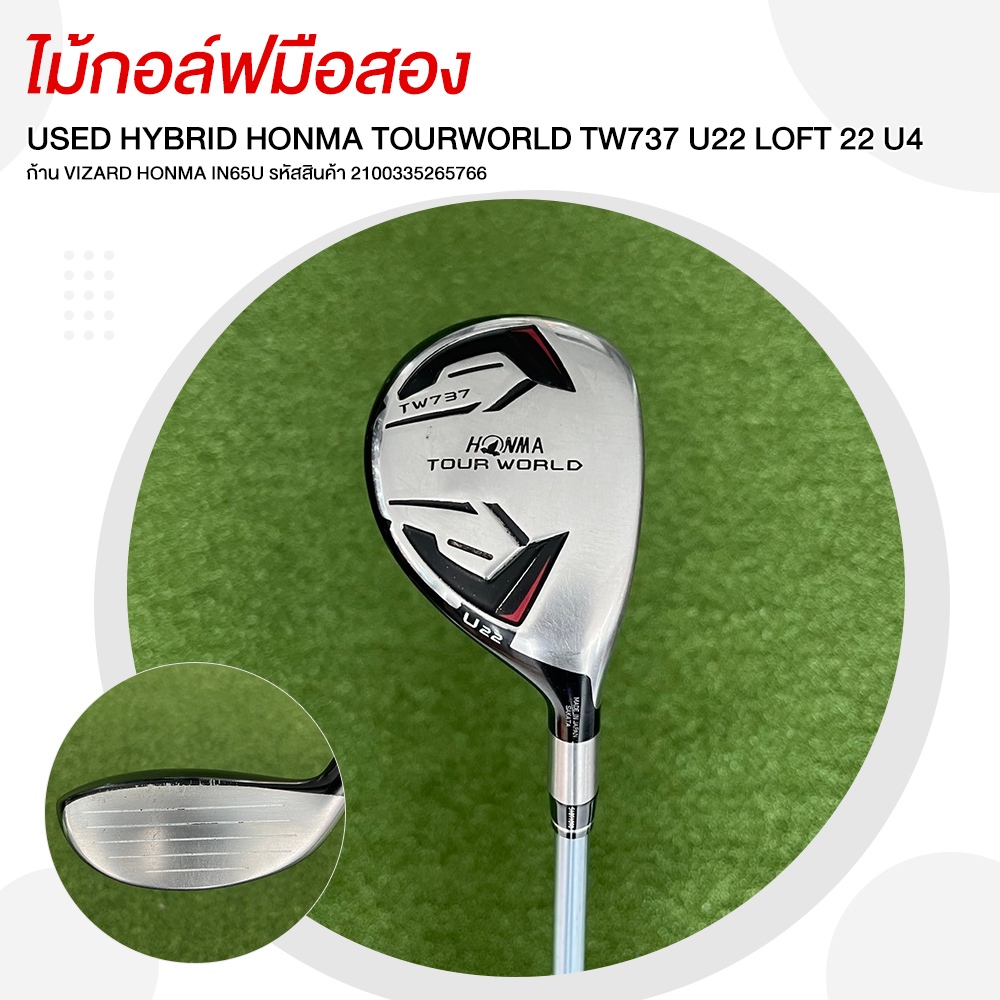 [ไม้มือสอง] USED HYBRID HONMA TOURWORLD TW737 U22 LOFT 22 U4 ก้าน VIZARD HONMA IN65U รหัสสินค้า 2100