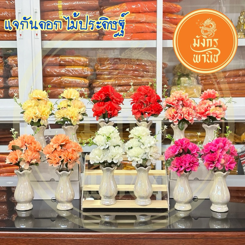 แจกันดอกไม้ประดิษฐ แจกันดอกไม้ไหว้พระ แจกันดอกไม้ไหว้ศาลพระภูมิเจ้าที่ แจกัน ดอกไม้ (ราคาต่อ1คู่)