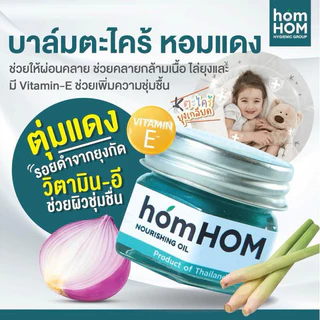 (ส่งด่วน/ส่งทันที🔥) HomHOM บาล์มหอมแดง ห๊อมหอม Nourishing Oil บาล์มแก้หวัด คัดจมูก ทาตุ่มยุงกัด คลายเครียด ปวดเมื่อย