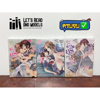 เรื่องราวชาวยูริ ขอจีบสาวที่ยืนกรานว่าไม่มีทางชอบผู้หญิงด้วย…