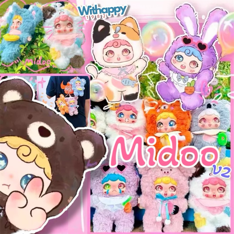 พร้อมส่ง ซื้อผ่าน Shopee Video มีโค้ดส่วนลด Midoo V2 Cute Baby รุ่นใหม่มีตัว ชก.ไม่แกะตัว