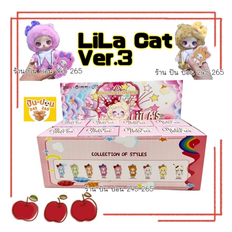 ⚡️พร้อมส่ง⚡️Liila Luky Cat liila Toys  liila lucky เวอร์3 Ver.3 ไลลาแคท ตุ๊กตาพวงกุญแจ🇹🇭ส่งจากไทย🇹🇭