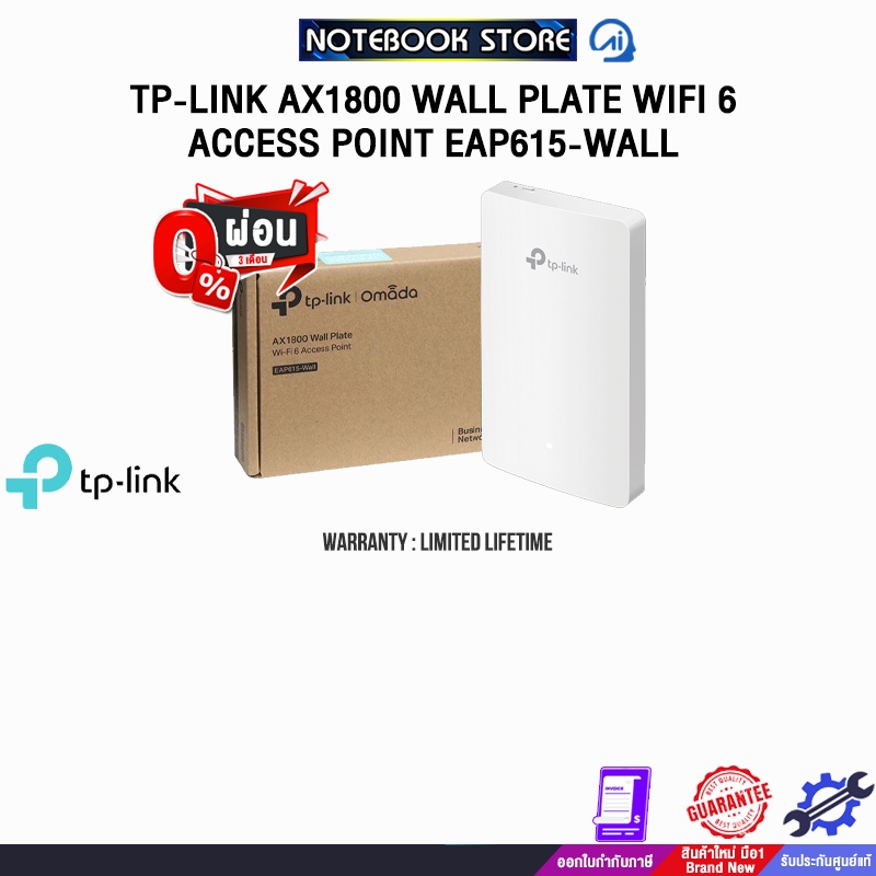 [ผ่อน 0% 3 ด.]TP-LINK AX1800 WALL PLATE WIFI 6 ACCESS POINT EAP615-WALL /ประกัน LIFETIME