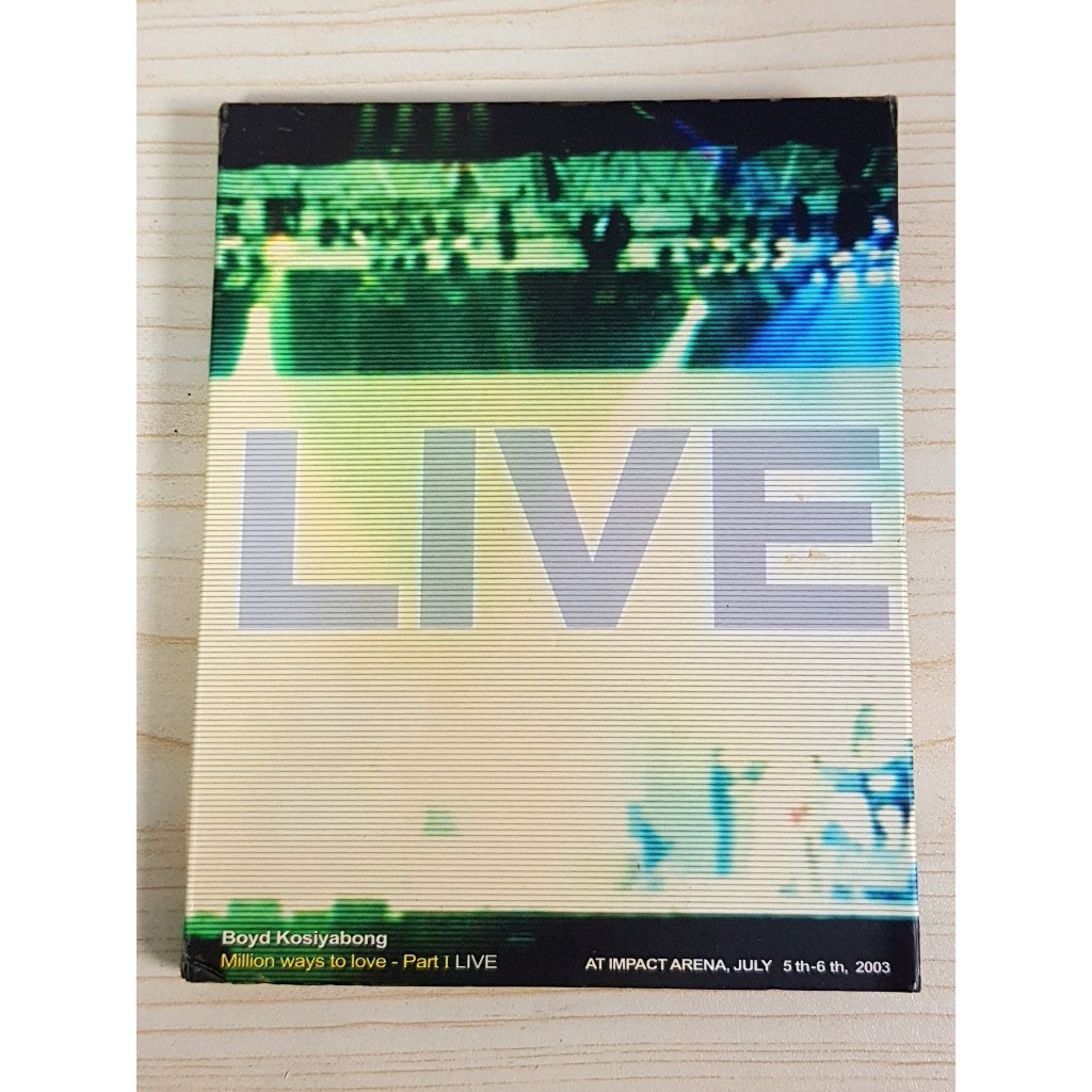 DVD คอนเสิร์ต บอย โกสิยพงษ์ Boyd Kosiyabong : Million ways to love - Part I LIVE