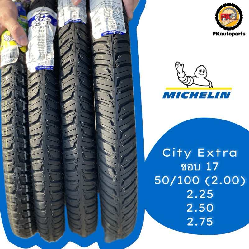 ยางนอก MICHELIN ลาย CITY EXTRA