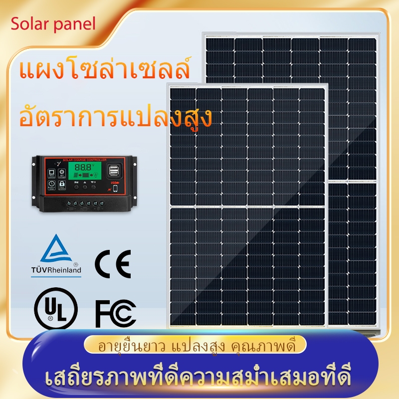 แผงโซล่าเซลล์ 580W solar panel แผงชาร์จพลังงานแสงอาทิตย์ พลังงานแสงอาทิตย์และลม