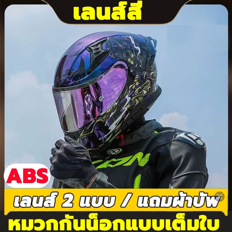 NEW 2025! หมวกกันน็อค หมวกกันน๊อคเต็มใบ index HD ออกแบบกระจก 2ชั้น กันแสงสะท้อน รถจักรยานยนต์ Motorc