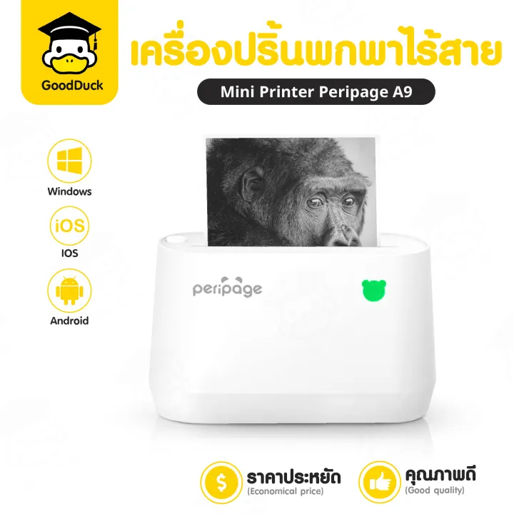 Peripage A9 เครื่องปริ้นพกพา เครื่องปริ้นหมี ไม่ใช้หมึก หน้ากว้าง 57x30 77x30 Mini Printer Bluetooth