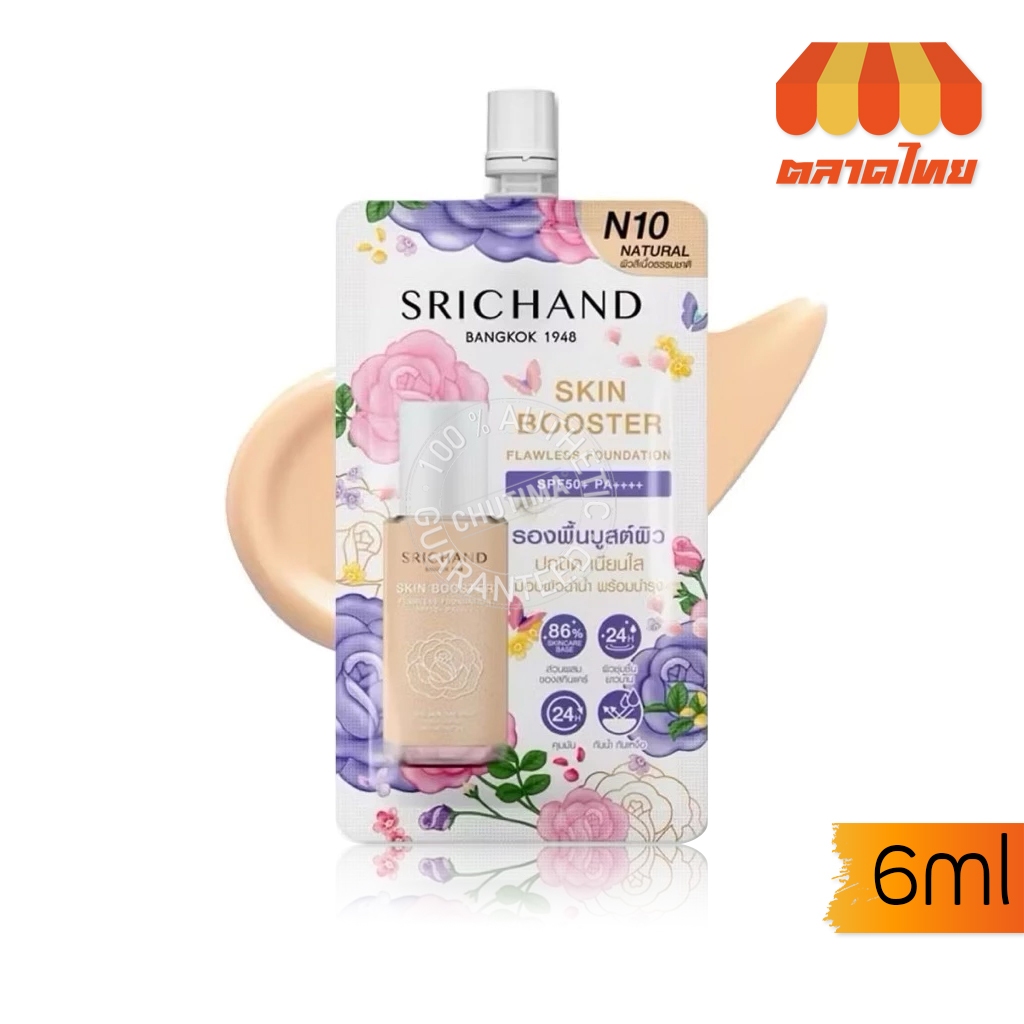 Srichand كريم أساس Skin Booster Flawless — صورة 3