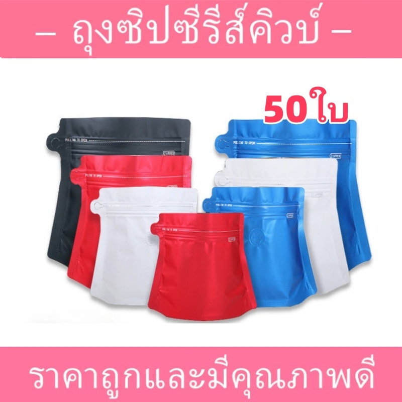 [50 ใบ] Diamond Coffee Bag  ถุงใส่เมล็ดกาแฟ ถุงกาแฟ ถุงฟอยล์ใส่กาแฟ ทรงไดมอนด์ติดวาล์วสำเร็จรูป มีซิปล็อค ก้นตั้งได้ ราค