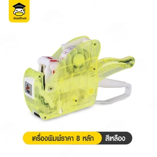 ปืนยิงราคา เครื่องตีป้ายราคา MX-1000 เลข8หลัก เครื่องติดฉลาก วันที่ผลิต วันหมดอายุ Price Labeler