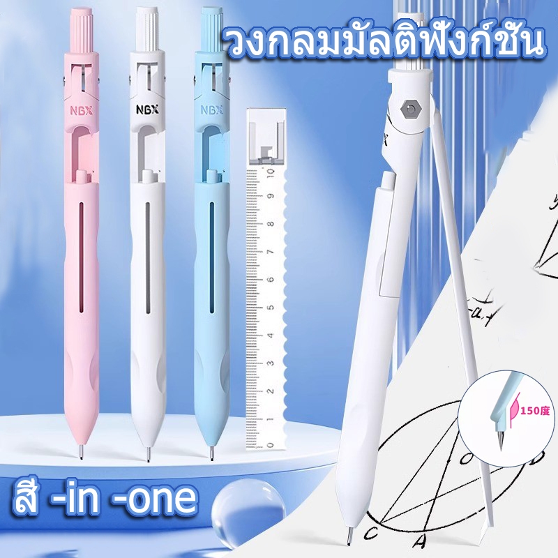 ฮิลาริโอ ดินสอเข็มทิศไม้บรรทัด,วาดออกแบบเฉพาะ3 ใน 1วงเวียน,มัลติฟังก์ชั่ร่างปรับโลหะเรขาคณิตเครื่องมืออุปกรณ์การเรียน
