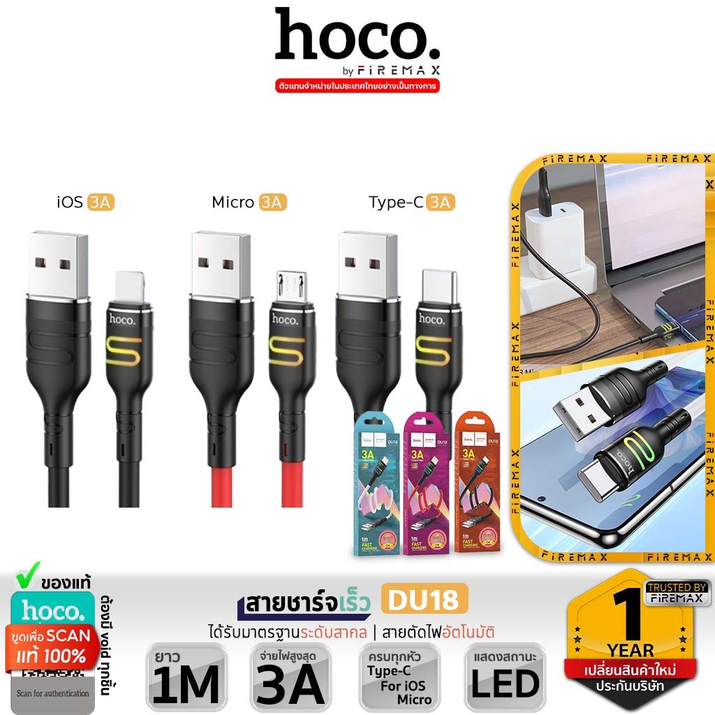 HOCO DU18 สายชาร์จ พร้อมไฟ LED แสดงสถานะ สำหรับ Micro / Type-C / iOS รองรับการถ่ายโอนข้อมูล hc8