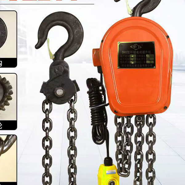 รอกโซ่ไฟฟ้า 380v 1ตัน2/3/5/10รอกไฟฟ้าในครัวเรือนตัน220v รอกโซ่ HOXA