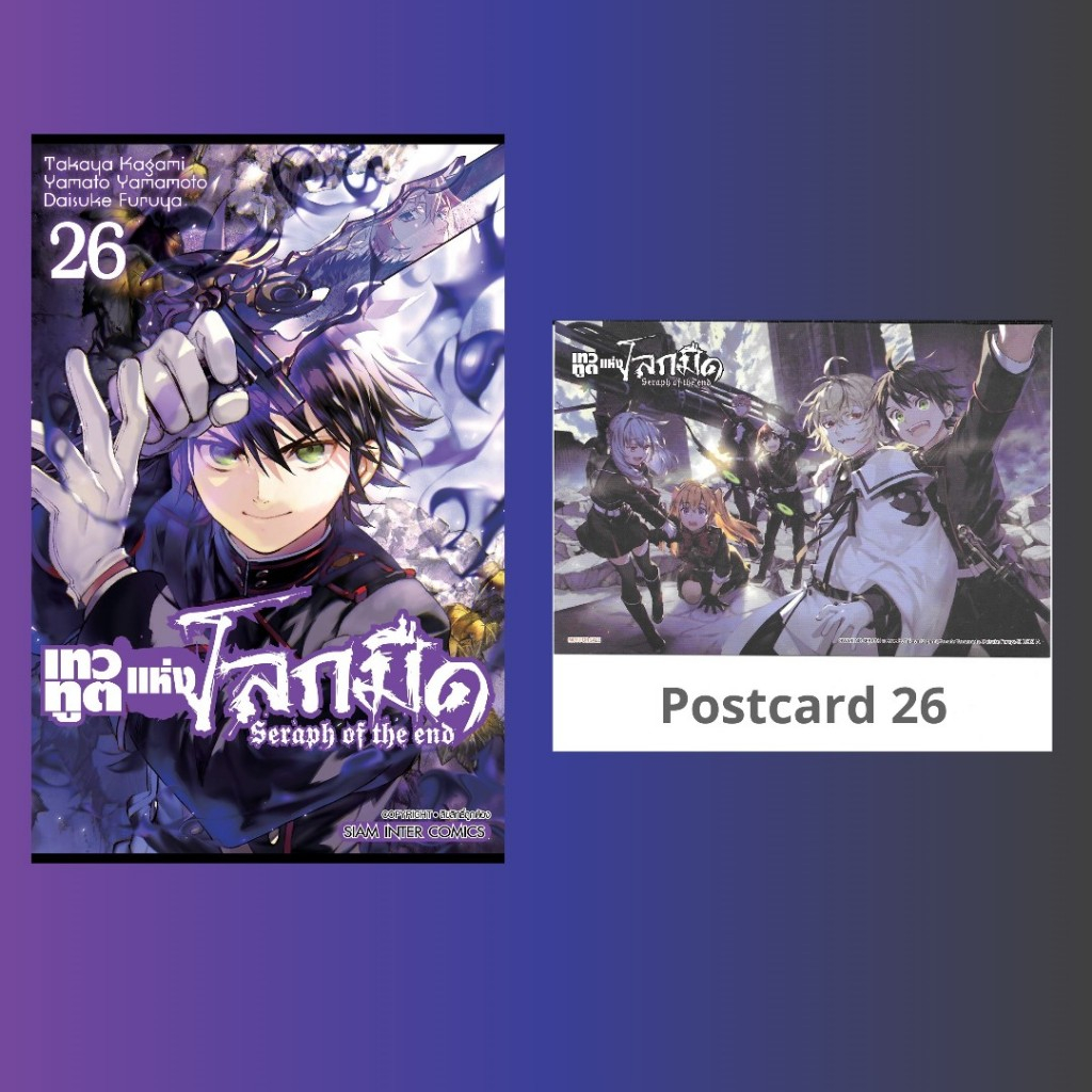 เทวทูตแห่งโลกมืด เล่ม [NEW] หนังสือการ์ตูน ใหม่มือ1