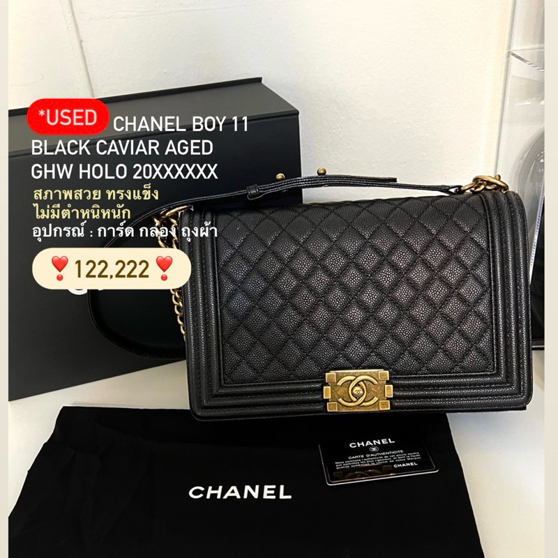 Chanel Boy 11" holo 20