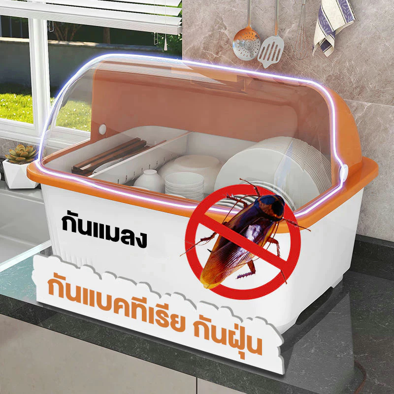 Ubear ที่คว่ำจาน ที่คว่ำจานทรงโค้งมน (ดึงถาดรองด้านหน้า-มีฝาปิด) กันฝุ่นละออง กันแมลง วางจาน thumbnail 5