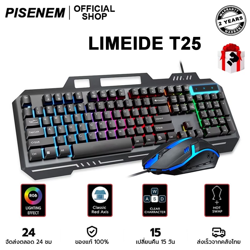 LIMEIDE T25 Set ชุดคีย์บอร์ด & เมาส์ แบบมีสาย ปุ่มไทย 104ปุ่ม คีย์บอร์ดเล่นเกม ไฟแบ็คไลท์ PC/Mac