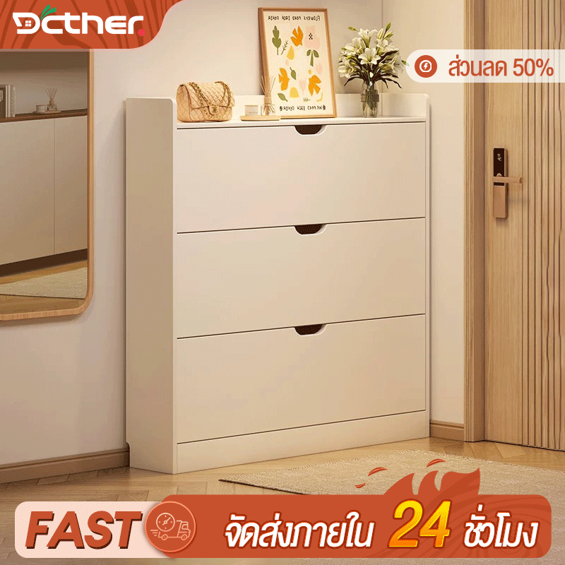 DC ตู้รองเท้า ชั้นวางรองเท้า ไม้ ที่เก็บข้อมูลหลายชั้น 90cmShoe Rack Cabinet