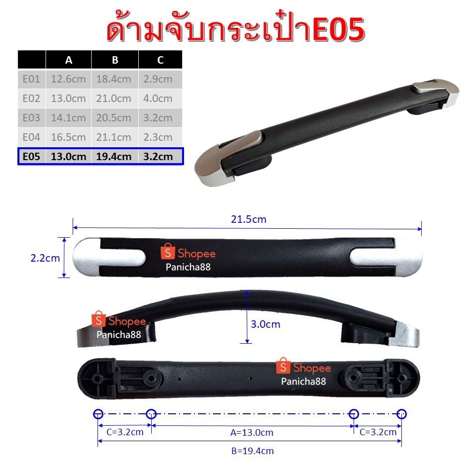 ด้ามจับกระเป๋าเดินทาง หูจับกระเป๋า อะไหล่กระเป๋าเดินทาง