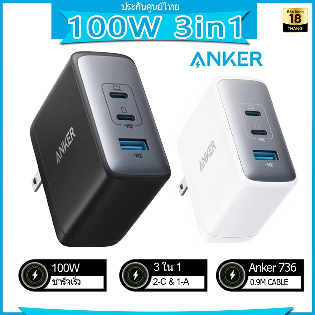 Anker 736 Charger 100W Adapter GaN II USB-A＆USB-C Fast Charger 3 พอร์ต TYPE-C หัวชาร์จ B2145 Nano II