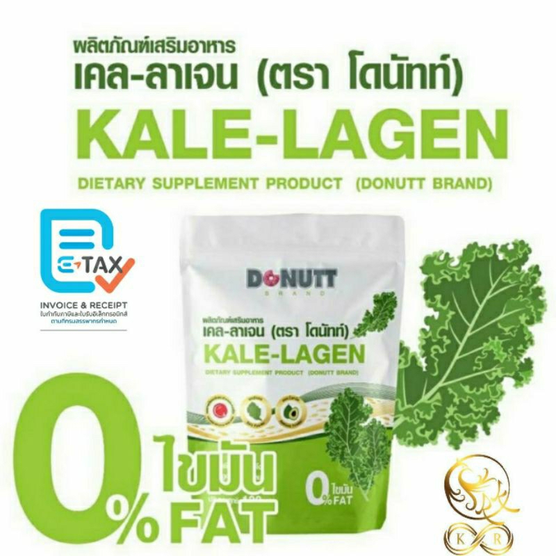 Donutt เคล - คอลลาเจน 120g. จำนวน 1 ถุง