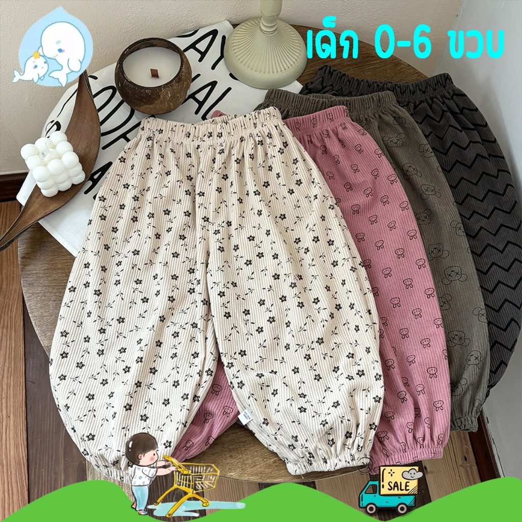 กางเกงขายาวเด็กผู้หญิง Kids Floral Pants สไตล์เกาหลี Fashin กางเกงเด็ก 0-6 ปี #115